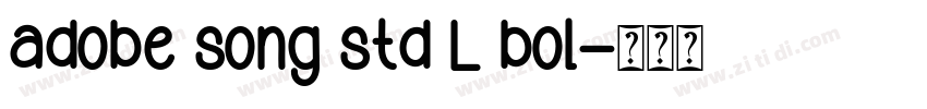 adobe song std L bol字体转换